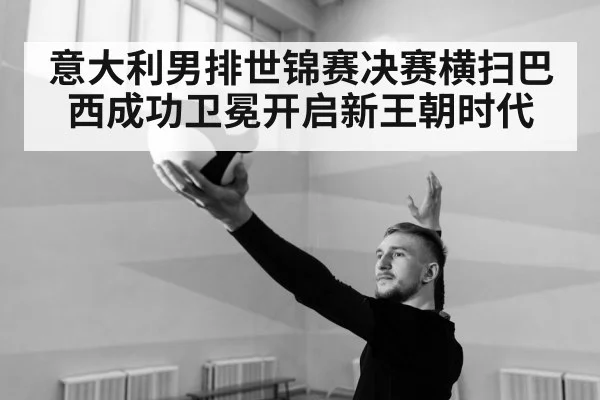 volleyball serve