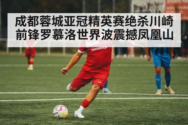 soccer player kicking ball